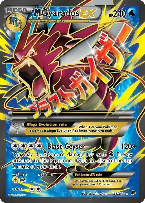 M Gyarados ex — BREAKpoint