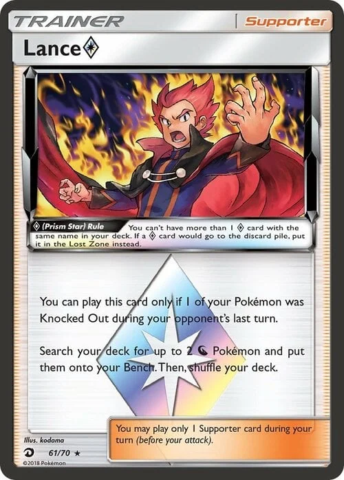 Lance ◇ Prism Star — Dragon Majesty