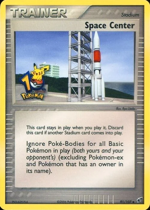 Space Center — Miscellaneous Promos