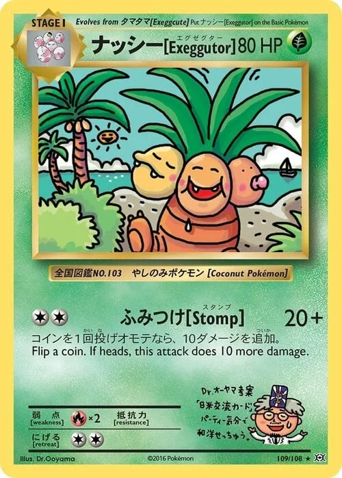 Exeggutor — Evolutions