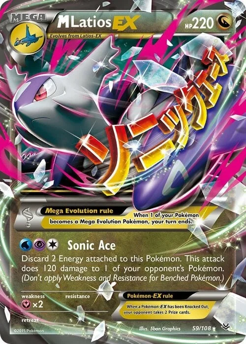 M Latios ex — Roaring Skies