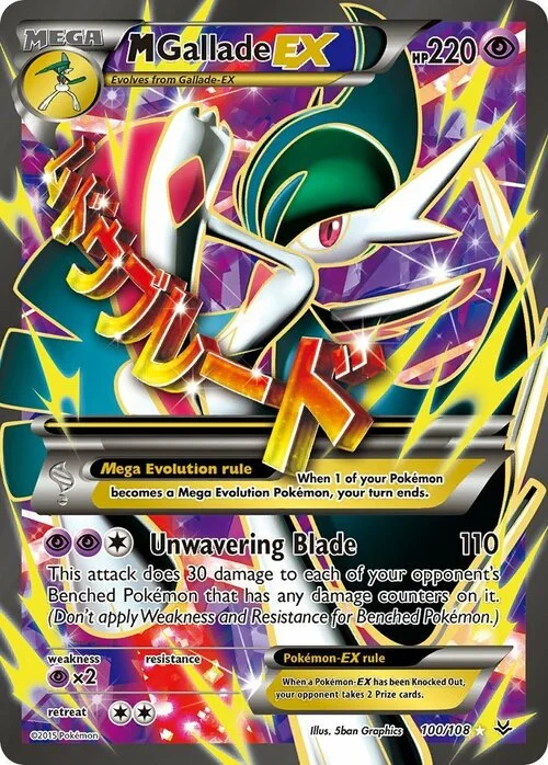 M Gallade ex — Roaring Skies