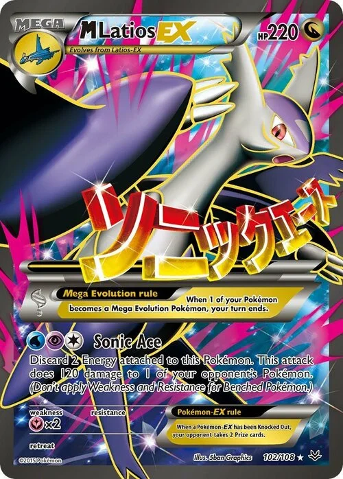 M Latios ex — Roaring Skies