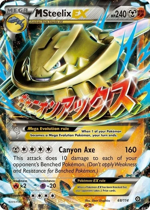 M Steelix ex — Steam Siege