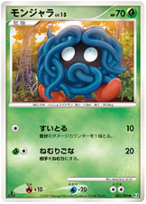 Tangela LV.15 — Advent of Arceus