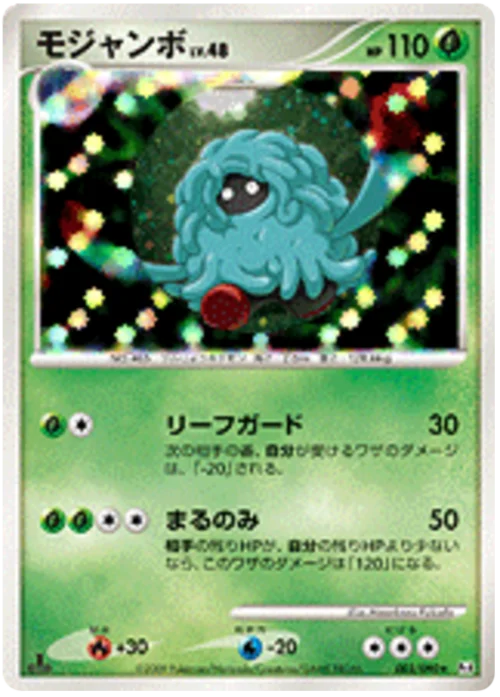 Tangrowth LV.48 — Advent of Arceus