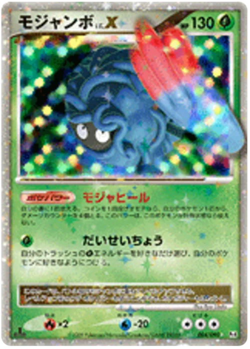 Tangrowth LV.X — Advent of Arceus