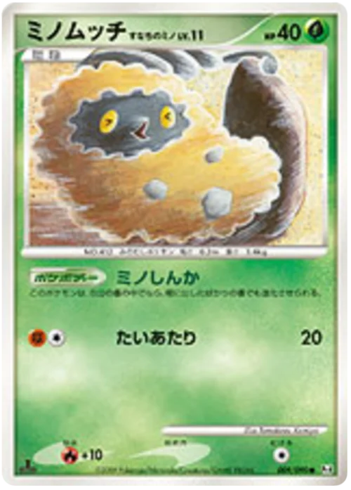 Burmy Sandy Cloak Lv.11 — Advent of Arceus