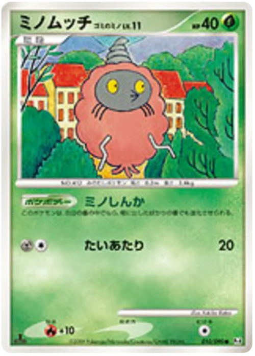 Burmy Trash Cloak Lv.11 — Advent of Arceus