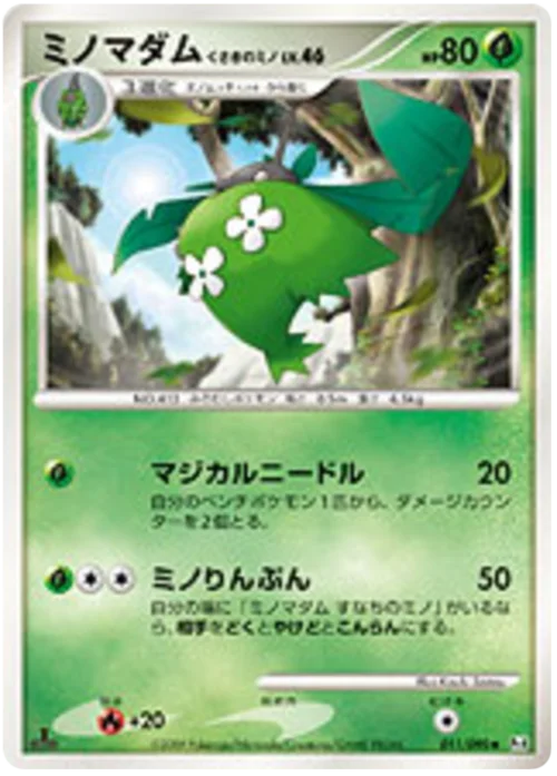 Wormadam Plant Cloak Lv.46 — Advent of Arceus
