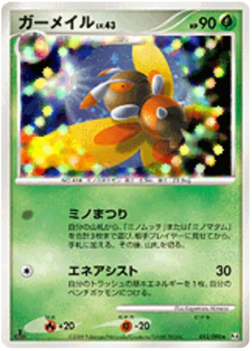 Mothim Lv.43 — Advent of Arceus