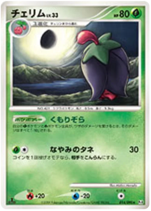 Cherrim Lv.33 — Advent of Arceus
