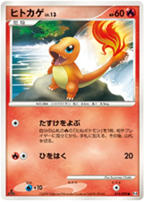 Charmander Lv.13 — Advent of Arceus