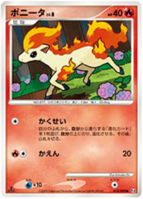 Ponyta LV.8 — Advent of Arceus