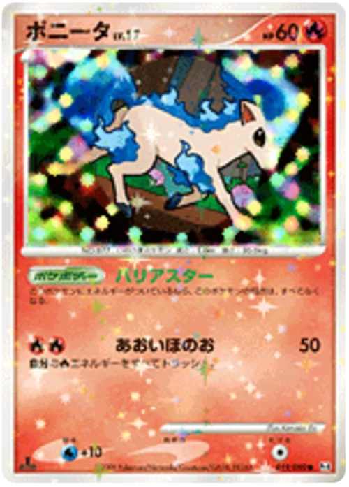 Ponyta LV.17 — Advent of Arceus
