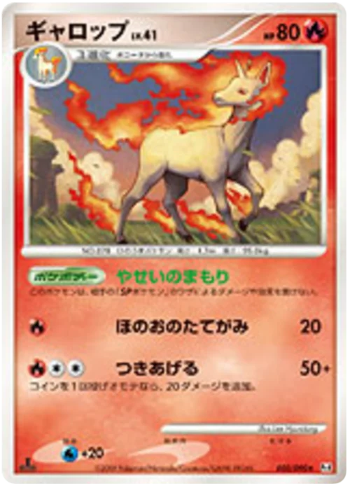 Rapidash LV.41 — Advent of Arceus