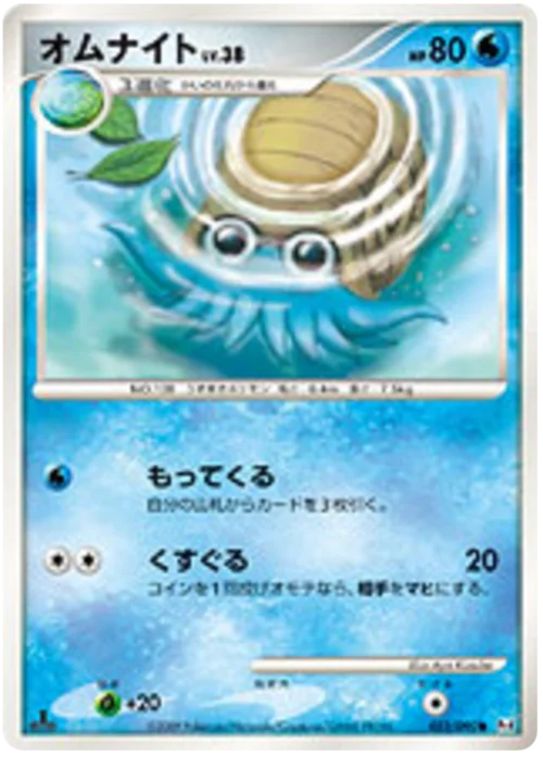 Omanyte LV.38 — Advent of Arceus
