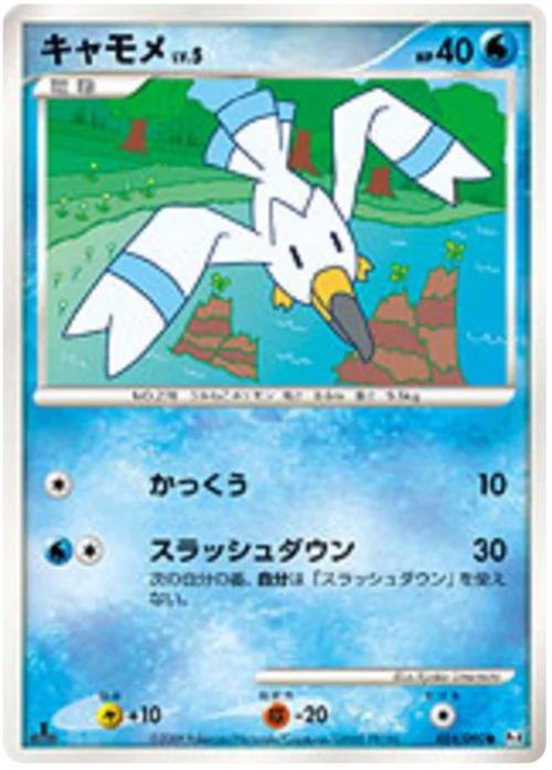 Wingull Lv.5 — Advent of Arceus