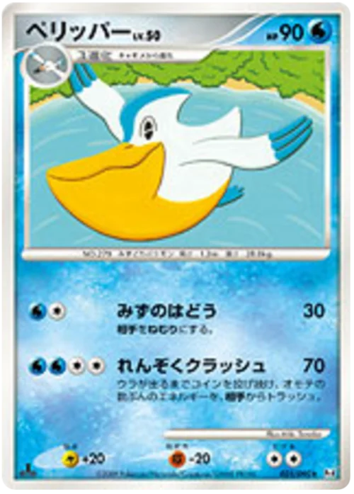 Pelipper LV.50 — Advent of Arceus