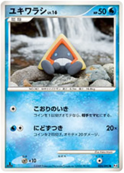 Snorunt LV.14 — Advent of Arceus
