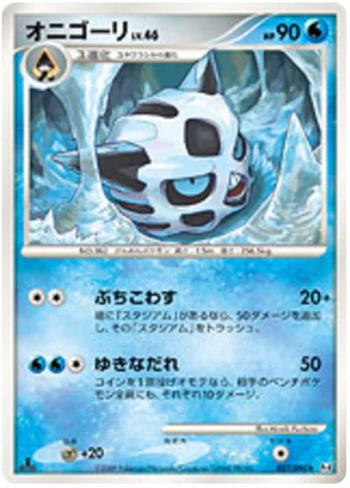 Glalie LV.46 — Advent of Arceus