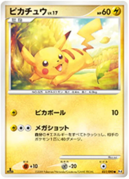 Pikachu LV.17 — Advent of Arceus