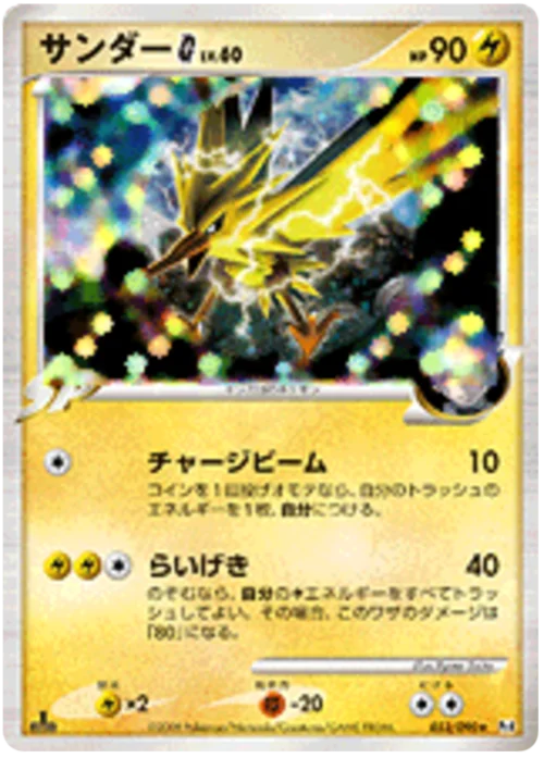 Zapdos G Lv.60 — Advent of Arceus