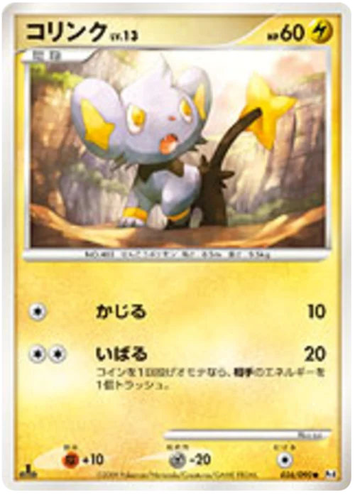 Shinx LV.13 — Advent of Arceus