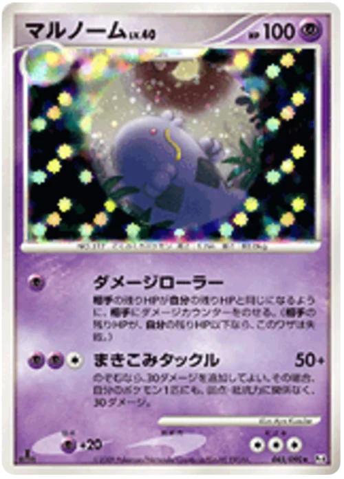 Swalot LV.40 — Advent of Arceus