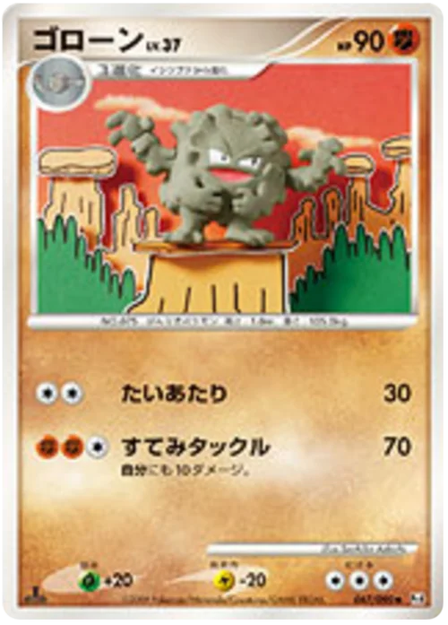 Graveler LV.37 — Advent of Arceus