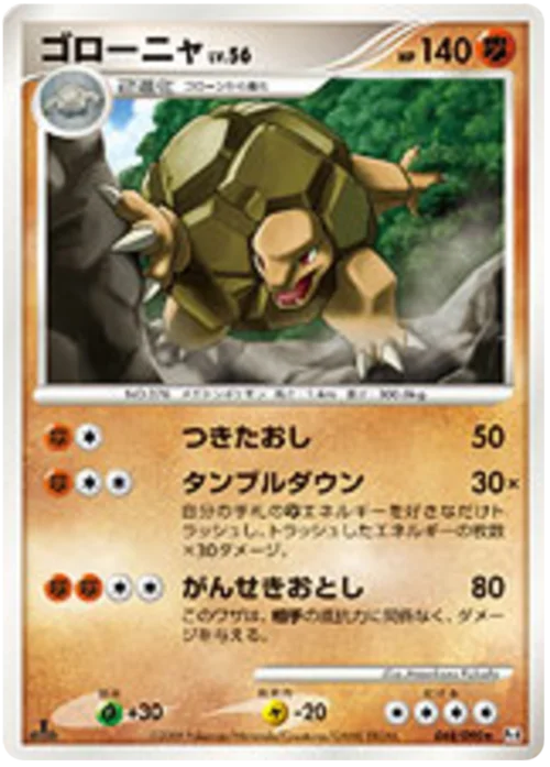 Golem LV.56 — Advent of Arceus