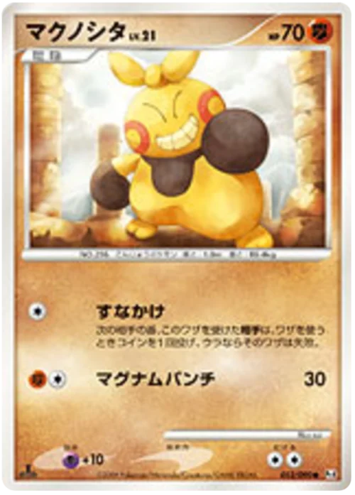 Makuhita Lv.21 — Advent of Arceus