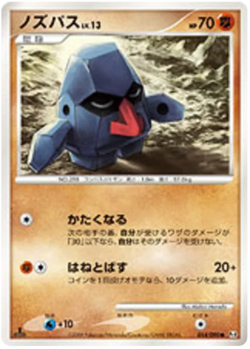 Nosepass LV.13 — Advent of Arceus