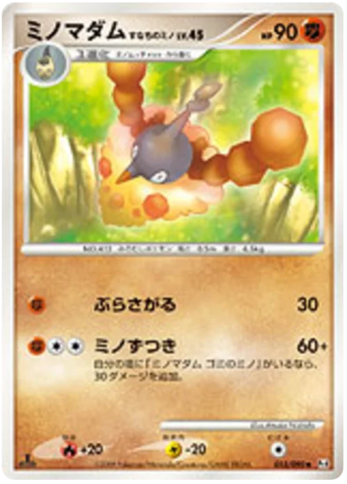 Wormadam Sandy Cloak Lv.45 — Advent of Arceus