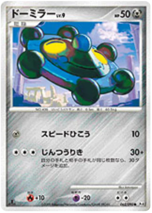 Bronzor Lv.9 — Advent of Arceus