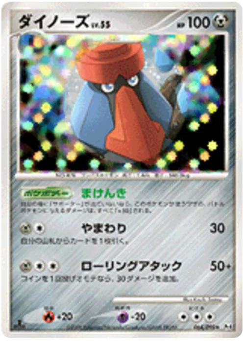 Probopass LV.55 — Advent of Arceus
