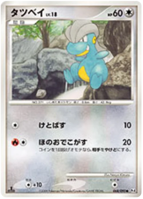 Bagon Lv.18 — Advent of Arceus