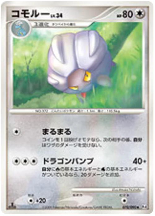 Shelgon LV.34 — Advent of Arceus