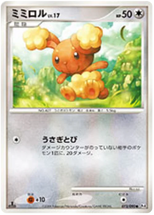 Buneary Lv.17 — Advent of Arceus