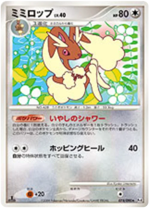 Lopunny LV.40 — Advent of Arceus