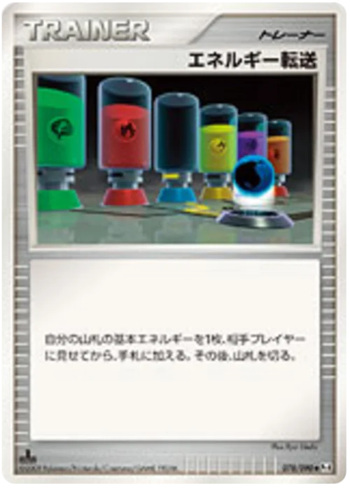 Energy Search — Advent of Arceus