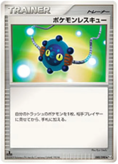 Rescue — Advent of Arceus
