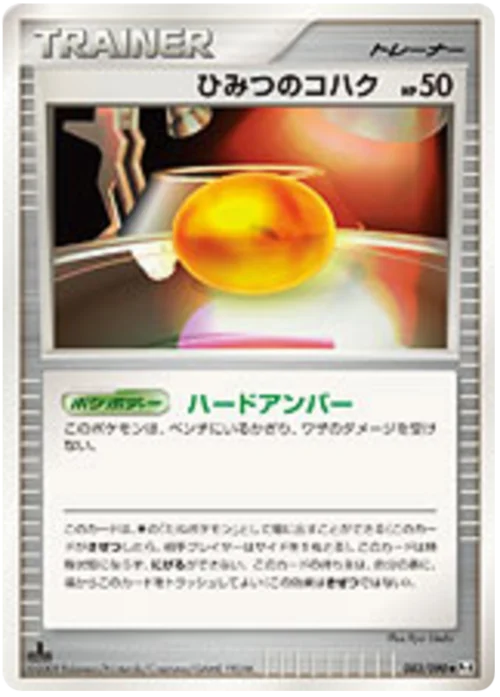 Old Amber — Advent of Arceus