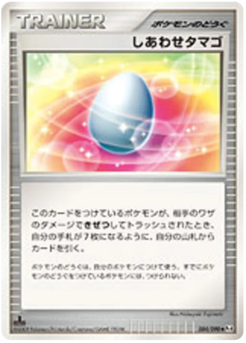 Lucky Egg — Advent of Arceus