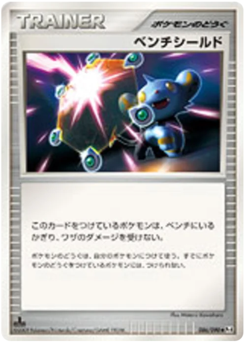 Bench Shield — Advent of Arceus