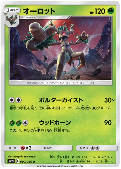 Trevenant — Alolan Moonlight