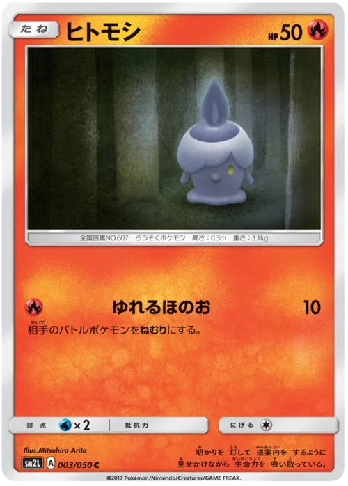 Litwick — Alolan Moonlight