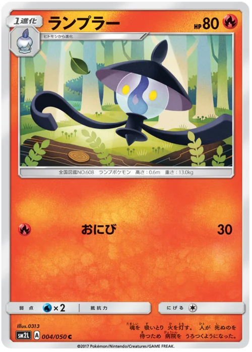 Lampent — Alolan Moonlight