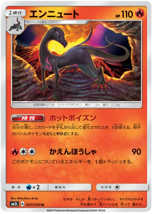 Salazzle — Alolan Moonlight