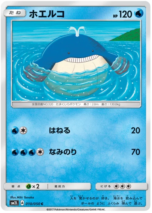 Wailmer — Alolan Moonlight